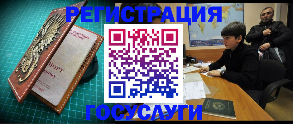 прописка ребенка в Якутии