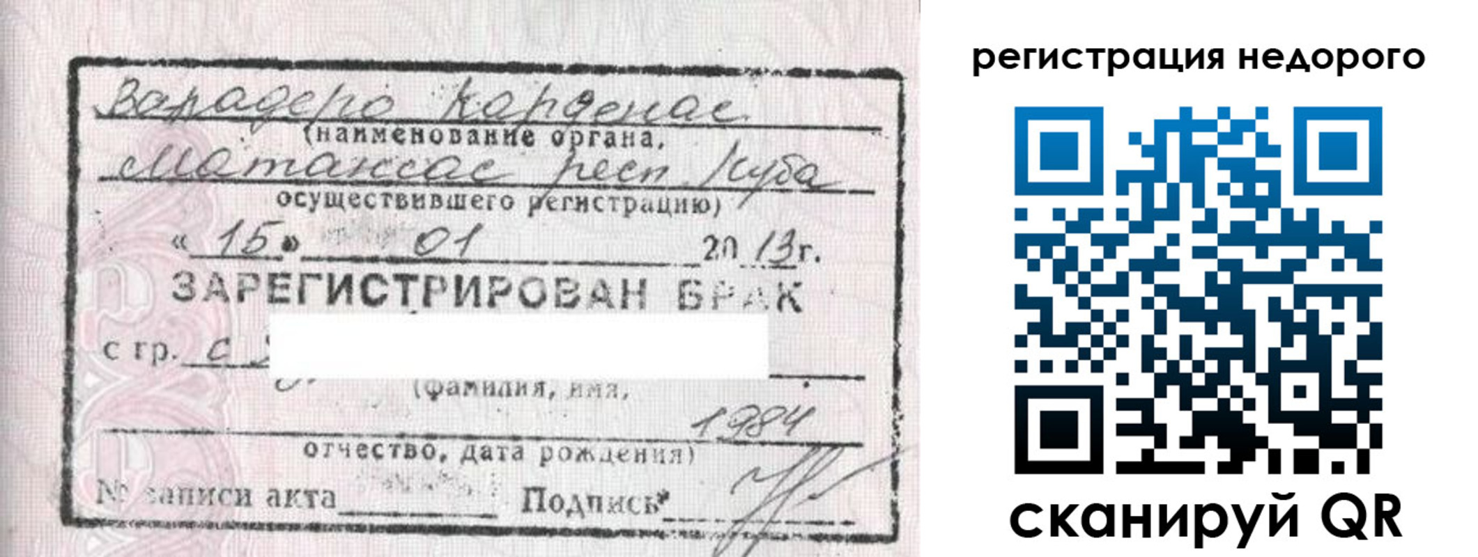 прописка штамп в Якутии