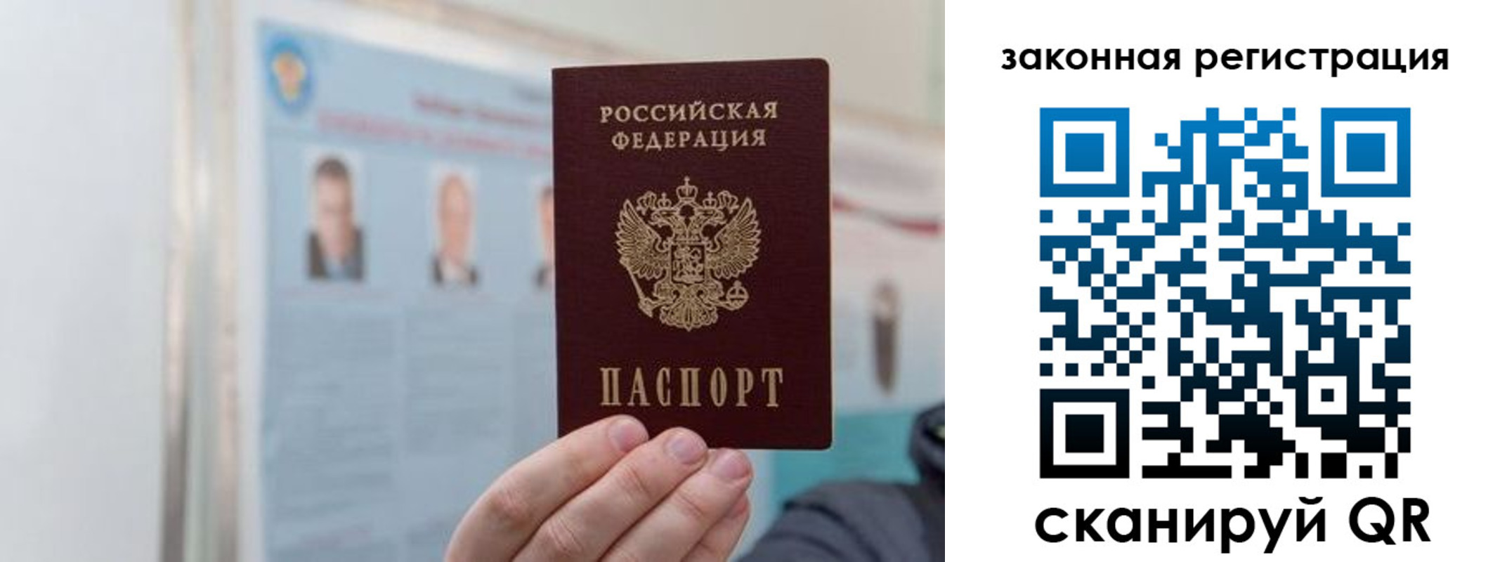 прописка законно в Якутии