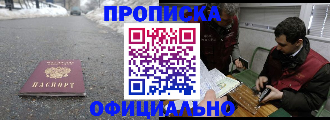 прописка для военкомата в Якутии