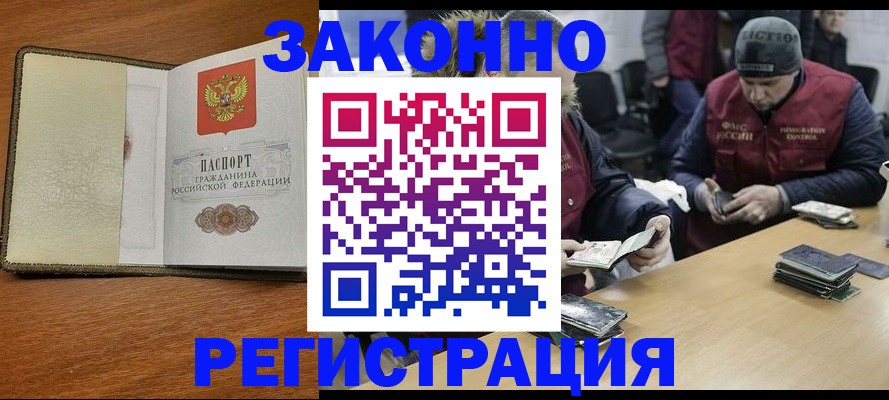 прописка ребенка в Якутии