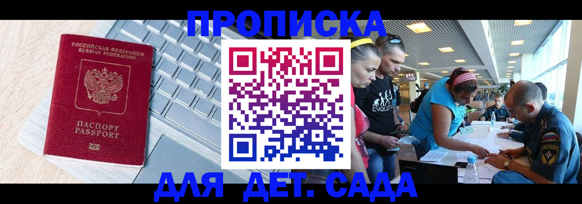 прописка иностранных граждан в Якутии