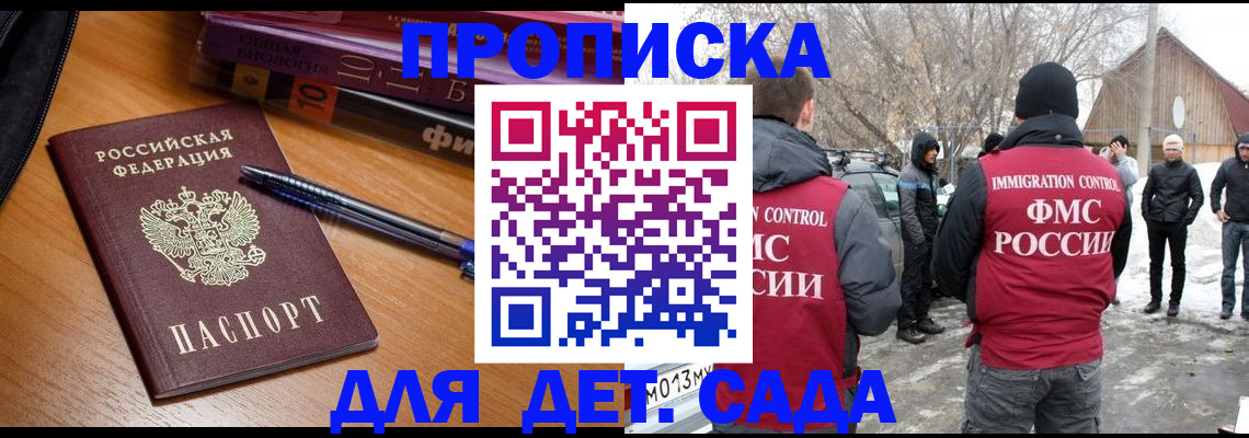 найти адрес прописки в Якутии