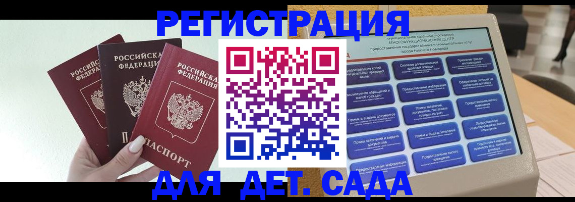 временная прописка в Якутии